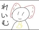 【とーほー】さむねさぎ