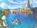 東の国から 11/07/30 ニコニコオンオフ（後編）