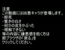 [MUGEN]（有情？）タイムアップ回復無し凶悪キャラトーナメントOP