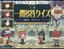 名匠戦2011＜翠＞形式代表決定戦：一問多答