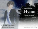 【氷山キヨテル】Hymn "Natus in curas"op21-2／シベリウス