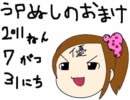 RPGに不慣れな主がドラゴンクエスト4を初見実況　part3