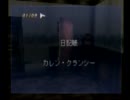 【エコーナイト2】懲りずに心を鍛えながら絶叫プレイPart.7