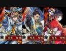 【戦国大戦】勇者が無間に尻叩かれつつ正一位を目指す01【従二C】