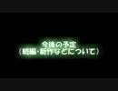 【MHP3】 あたしとアムニスがこんなに弱いはずがない 制作後記