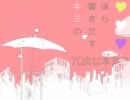 ♥トゥインクル♥ ver.うる
