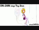 鏡音リンのタイニー・ディスコ【再アップ版】