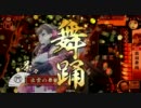 【戦国大戦】諏訪姫降臨！茶々とともに・・・。