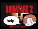 【実況】怖がりがバイオハザード2をマイペースにプレイ　Part2