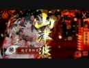 【戦国大戦】江と一緒に戦国の世を楽しもう！その2【正3C】