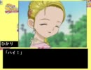 ふたりはプリキュア　ひかりちゃんを育成しよう　その５８