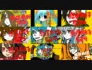マトリョシカ PV比較してみた 本家＋8種類