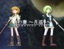 【無料】白の奏 ～月巡り～ PV【アクションRPG】