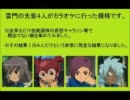 雷門の先輩４人がカラオケに行った模様です。