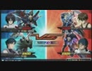 EXVS 身内戦 【運命】