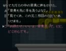 【弟切草】怖いのが苦手な人向けのホラー実況 ９週目３頁目(49)