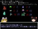 勇者のくせになまいきだor2　ゆっくり解説プレイpart1