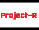 Project-Rの！らず☆らじ　part.1告知編～トークスキルがお出かけ中～