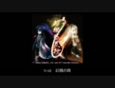まぐなむお～ぱす 「東方幻朧悠月抄」 Disc1 ＆ Disc2 視聴