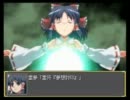 [ゆっくり解説]幻想少女大戦紅Lunatic4話