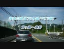 【車載】神奈川県道70号線（ヤビツ峠) 宮ヶ瀬～秦野