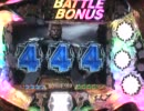 パチンコ デジハネ北斗の拳KVJ Part5
