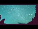 【UTAUオリジナル】六等星【重音テト】