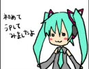 「ろばの魔人」歌ってみた