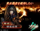 【うｐ主・証36】業炎覇者を維持したい（VS魏蜀城内連環）【三国志大戦】