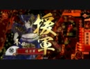 【戦国大戦1.10A】9【正四A】