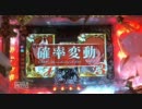 【実機動画】CRAロミオ×ジュリエット99V part5