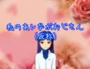 【新連載候補①】私のあレながおじさん【パイロット版】