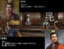 呂奉先の野望　第九十五話