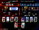 【三国志大戦3】 慈愛暴勇で頑張れるとこまで頑張る vsがっちり二分