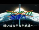 【MAD】「腐向け？組曲地球へ…」を元曲知らない私が無謀にも歌ってみた