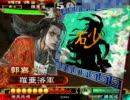 【三国志大戦3】台湾の休日大戦プレーヤー覇王を目指せ！その４