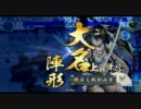 【戦国大戦】勝率5割を目指して頑張る動画 22　正五位