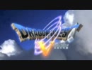 ドラゴンクエスト５〜街は生きている〜FC音源化