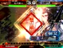 底辺プレイヤーによる戦国→三国の挑戦　２戦目