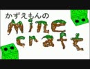 【minecraft】工場長は俺だ！　part1 【実況】