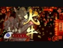 【Ver1.10A】あるしぃるの戦国大戦Part8【正一位】
