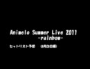 アニサマ2011 セットリスト予想【28日編】