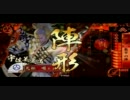 【戦国大戦】凡杯が気ままに正一位を目指す　其の十六