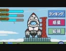 【ぷちっと★ロックシューター】彗星迎撃イベントの結末