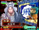 【三国志大戦3】 麻痺矢で勝機の糸口はまだ見えん! -5-