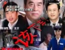 中国ネットユーザーによる「国政批判祭り」 [8/1]