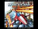 Iridion 3D & II Arranged Soundtrack Perfect Selection　選りすぐり３曲
