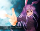 C80新作「東方ムーンチャイルド」クロスフェード
