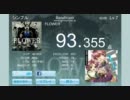 【Any　Beats　Lv.7】FLOWER【やってみた】