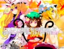 リクエスト投票でカラオケ配信が決定した東方アレンジ楽曲　2011年7月